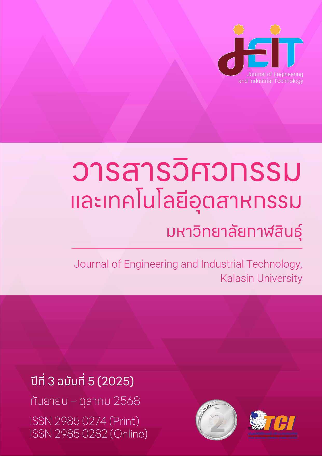 					View Vol. 3 No. 5 (2025): Journal of Engineering and Industrial Technology, Kalasin University, Vol. 3 No. 5 (September – October 2025)
				