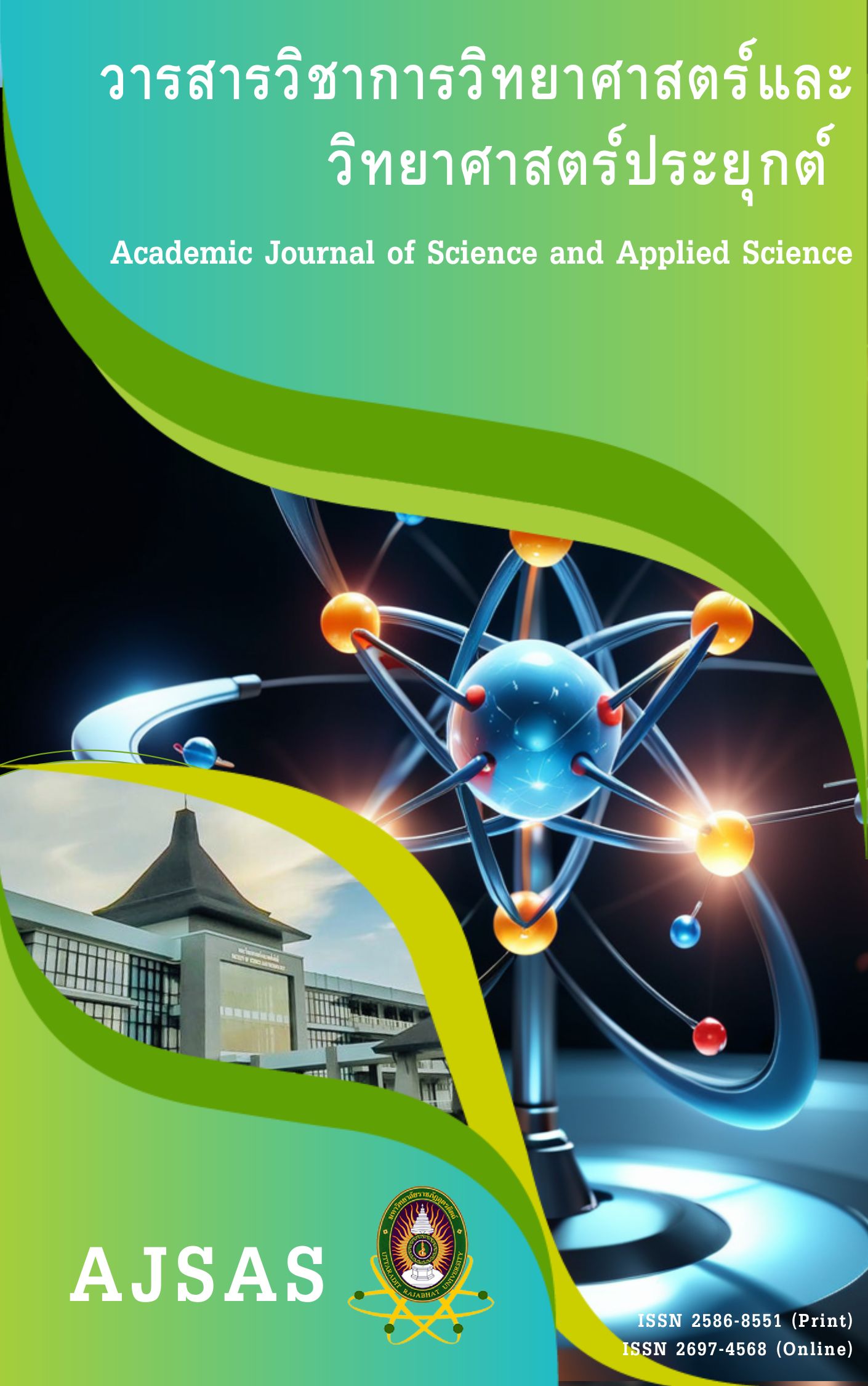 					View Vol. 9 No. 18 (2025): วารสารวิชาการวิทยาศาสตร์และวิทยาศาสตร์ประยุกต์ พ.ศ.2568 ปีที่ 9 ฉบับที่ 18
				