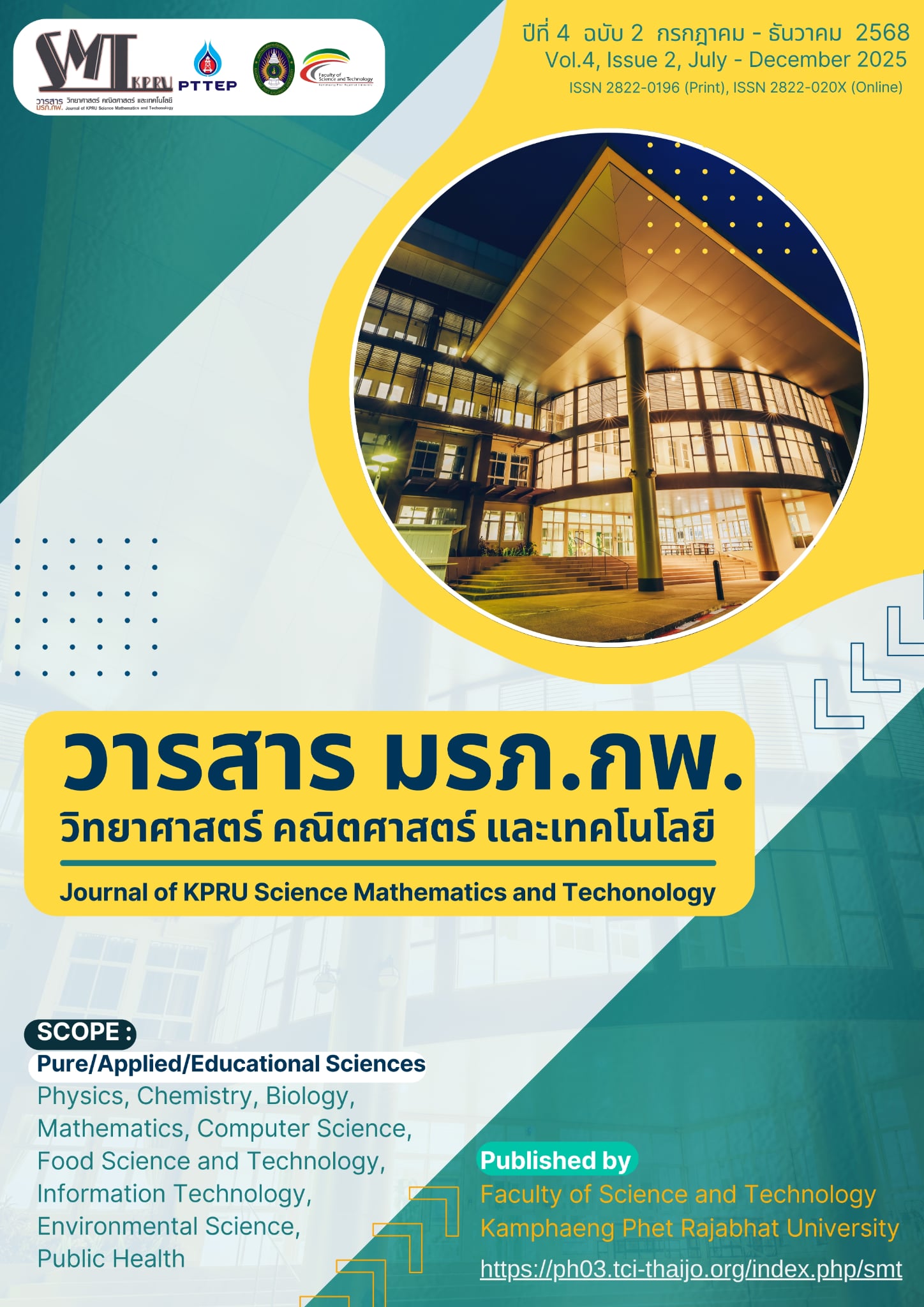 					ดู ปีที่ 4 ฉบับที่ 2 (2025): วารสาร มรภ.กพ. วิทยาศาสตร์ คณิตศาสตร์ และเทคโนโลยี
				
