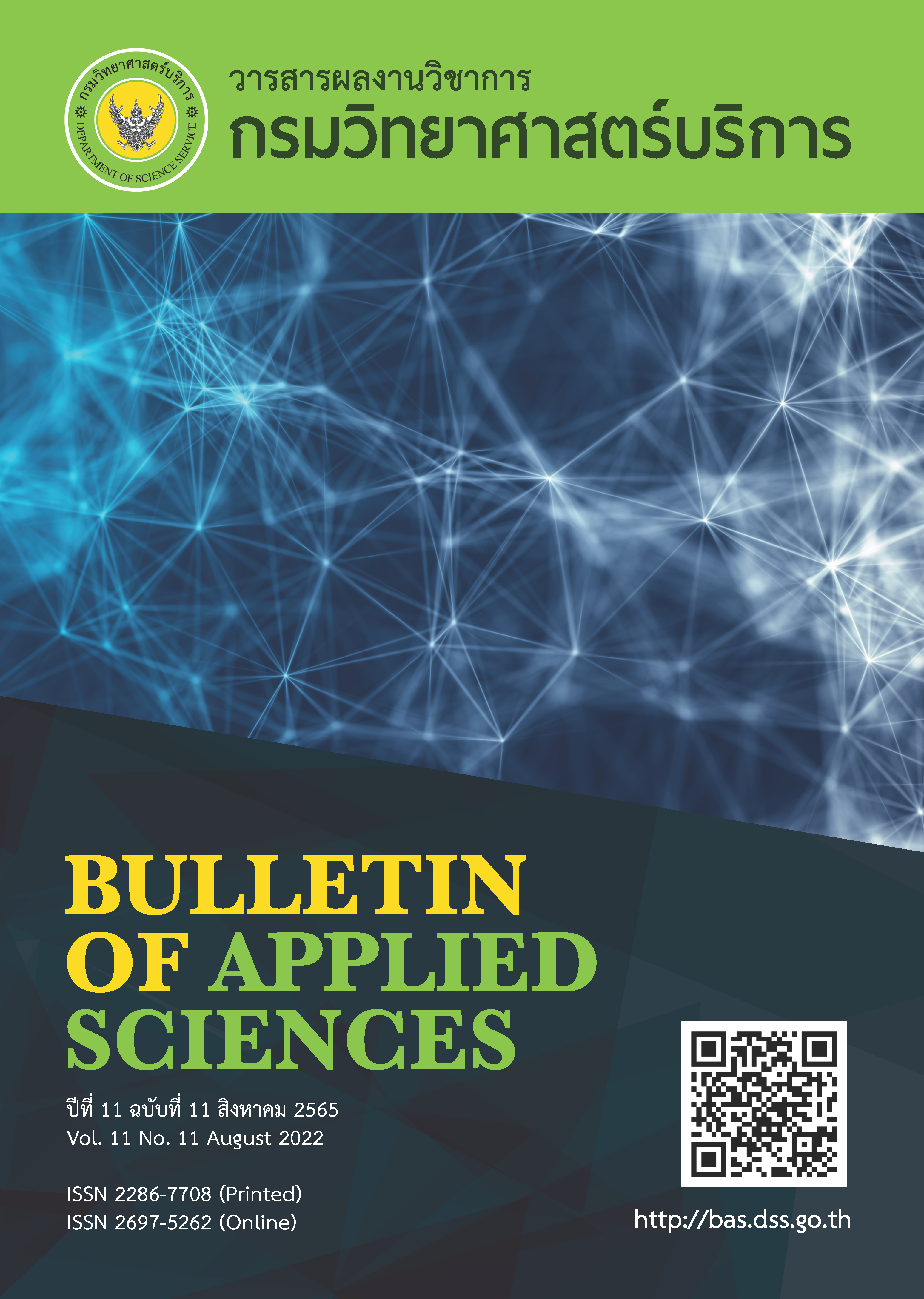 ฺBulletin of Applied Sciences